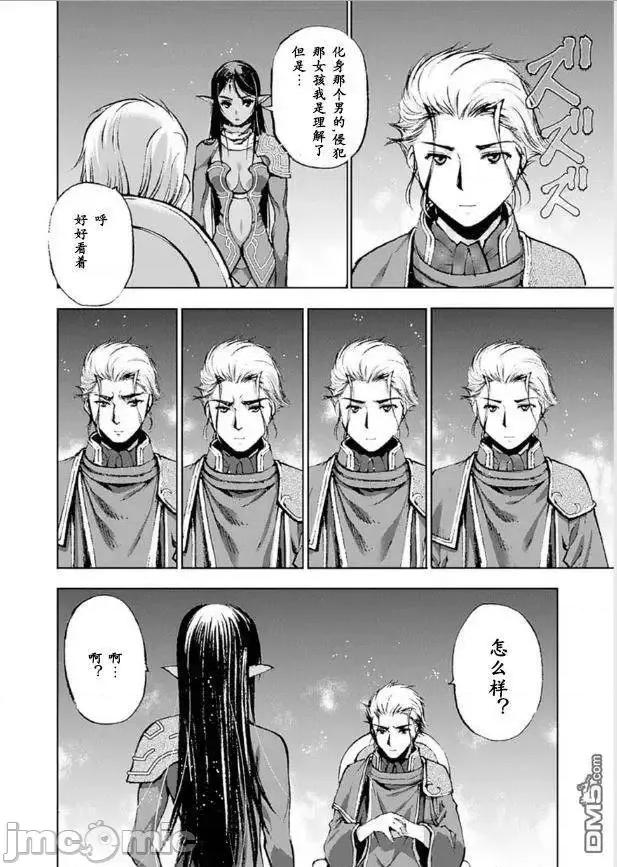 成为魔王的方法 成为魔王的方法6-10.zip 第106页