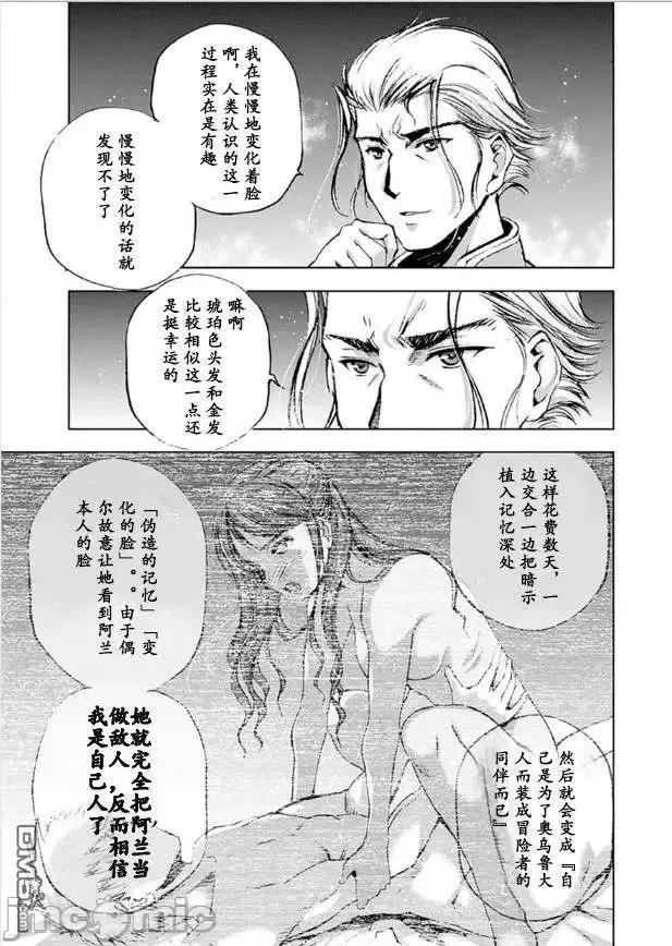成为魔王的方法 成为魔王的方法6-10.zip 第107页