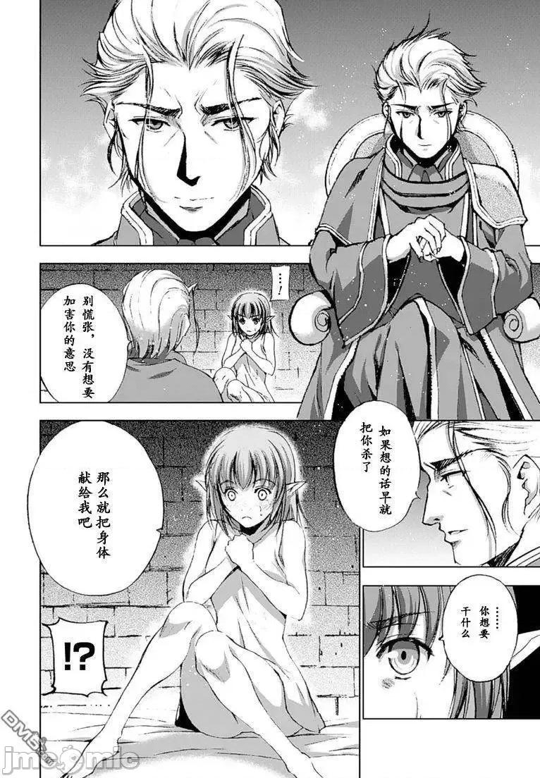 成为魔王的方法 成为魔王的方法6-10.zip 第111页