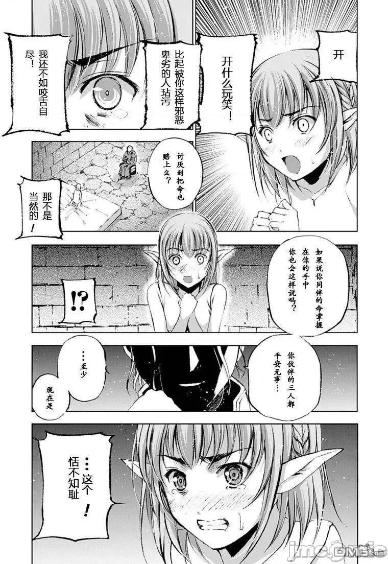 成为魔王的方法 成为魔王的方法6-10.zip 第112页
