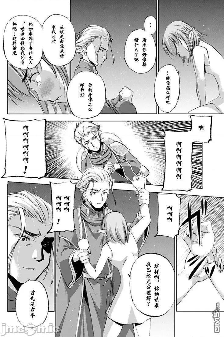 成为魔王的方法 成为魔王的方法6-10.zip 第113页