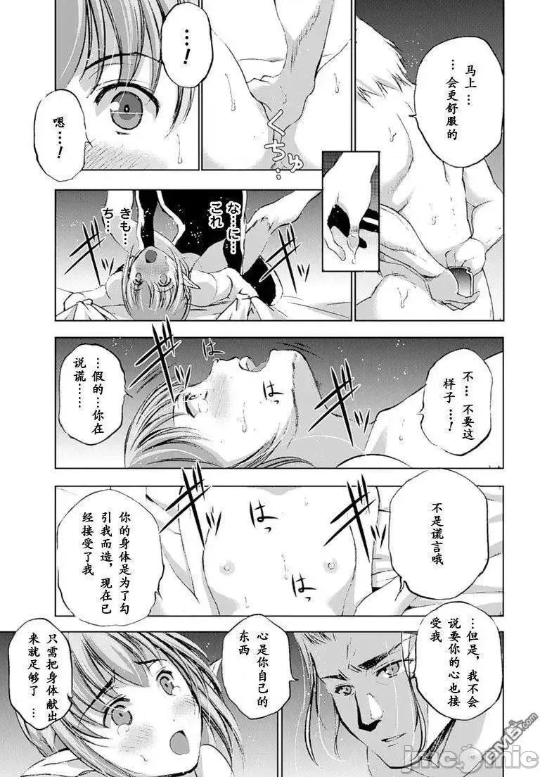 成为魔王的方法 成为魔王的方法6-10.zip 第120页
