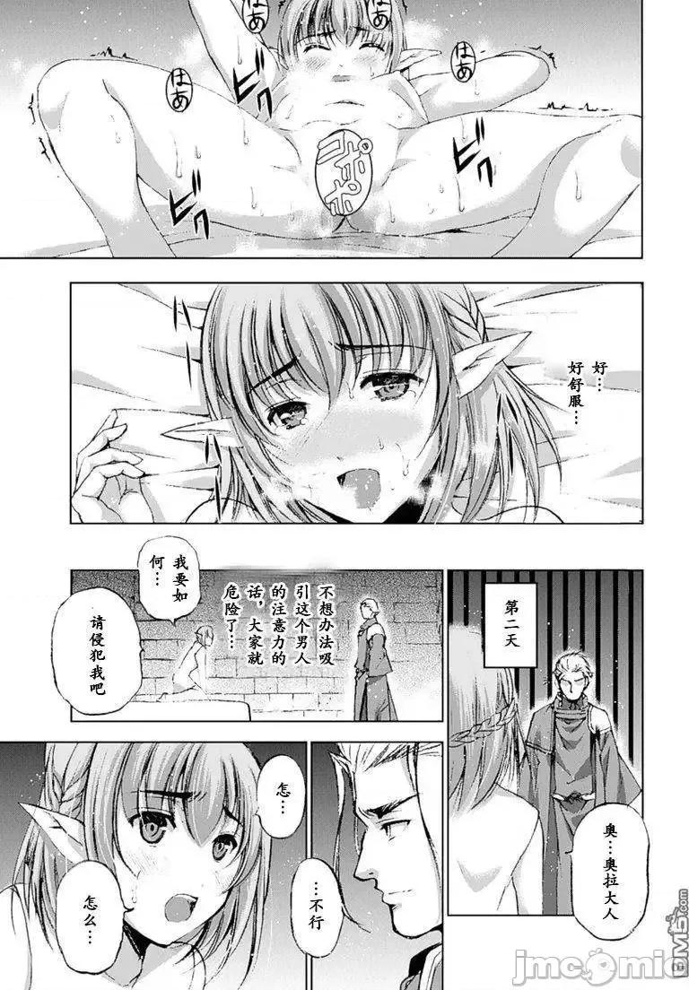 成为魔王的方法 成为魔王的方法6-10.zip 第122页