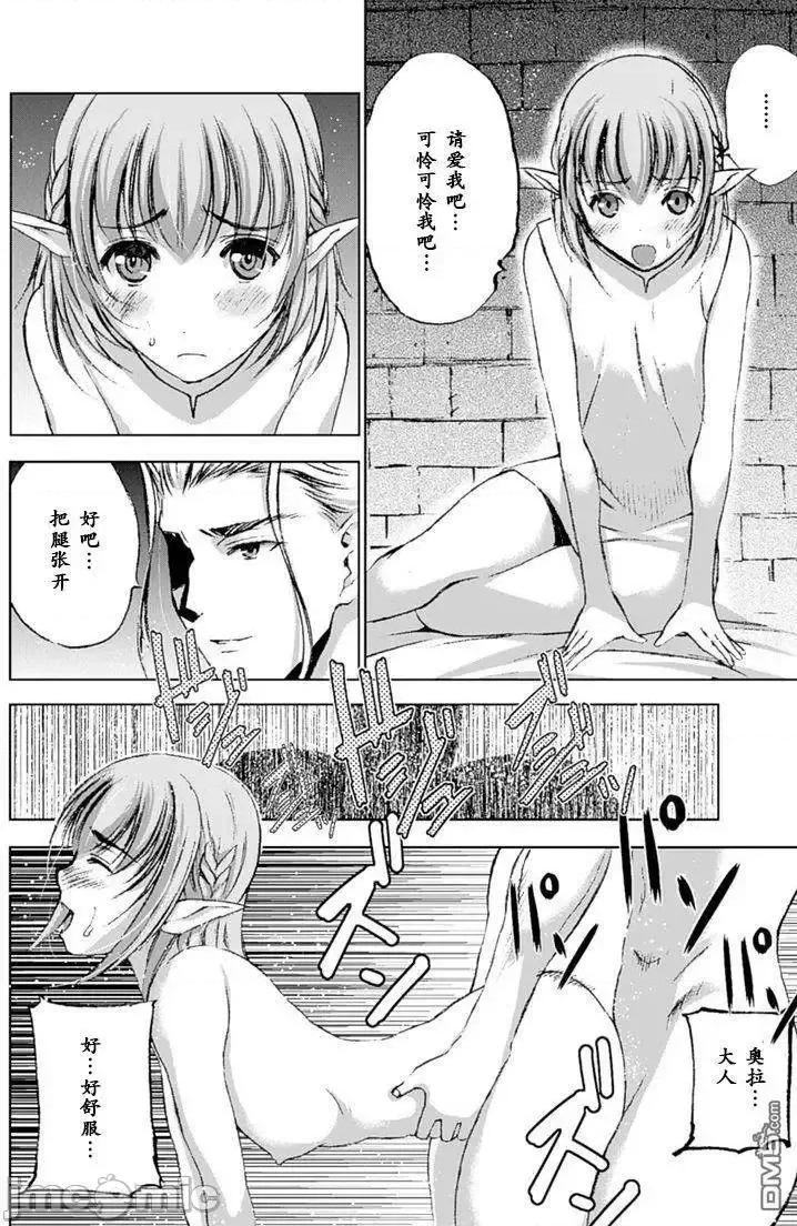 成为魔王的方法 成为魔王的方法6-10.zip 第123页
