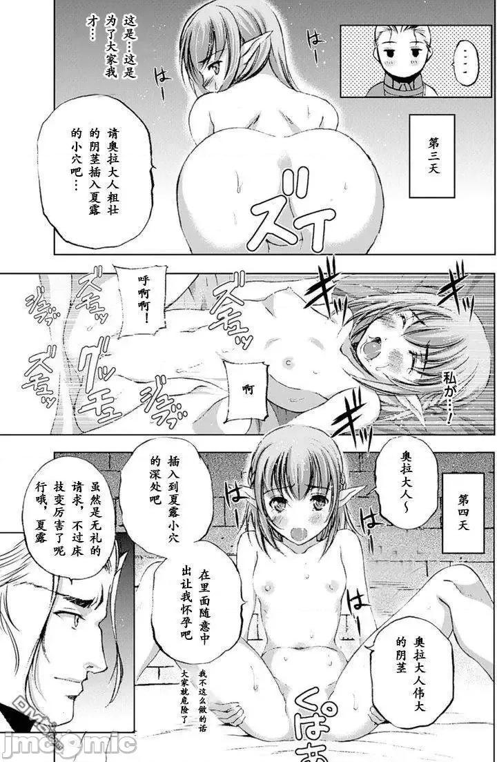 成为魔王的方法 成为魔王的方法6-10.zip 第124页