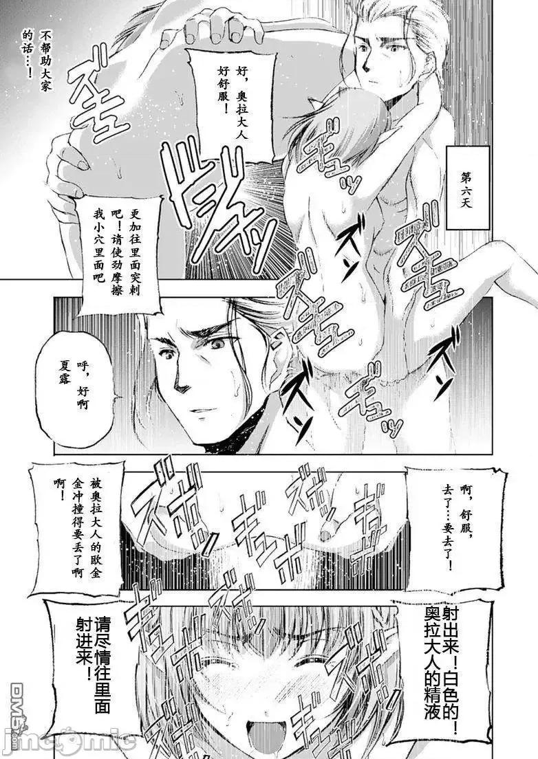 成为魔王的方法 成为魔王的方法6-10.zip 第126页