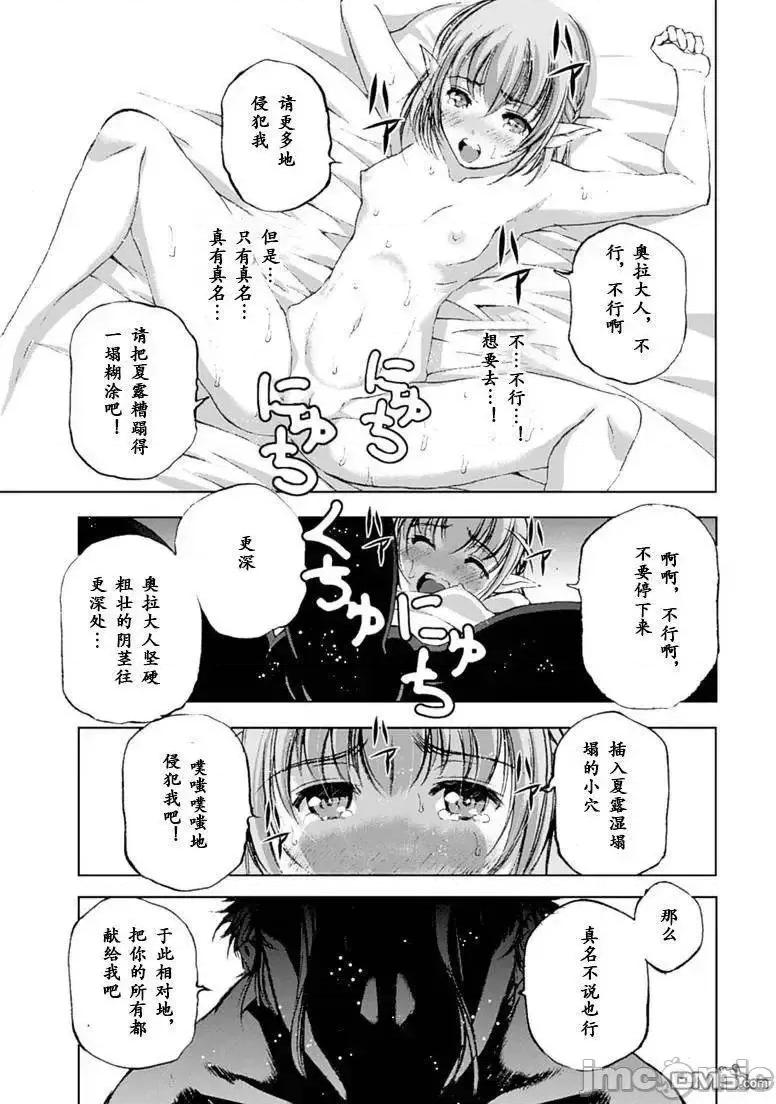 成为魔王的方法 成为魔王的方法6-10.zip 第128页