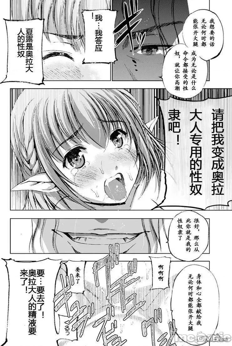成为魔王的方法 成为魔王的方法6-10.zip 第129页