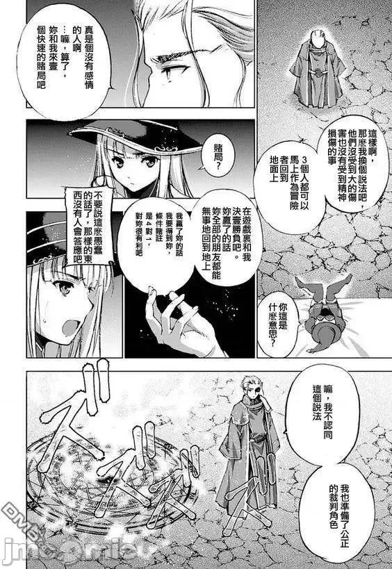 成为魔王的方法 成为魔王的方法11-15.zip 第2页