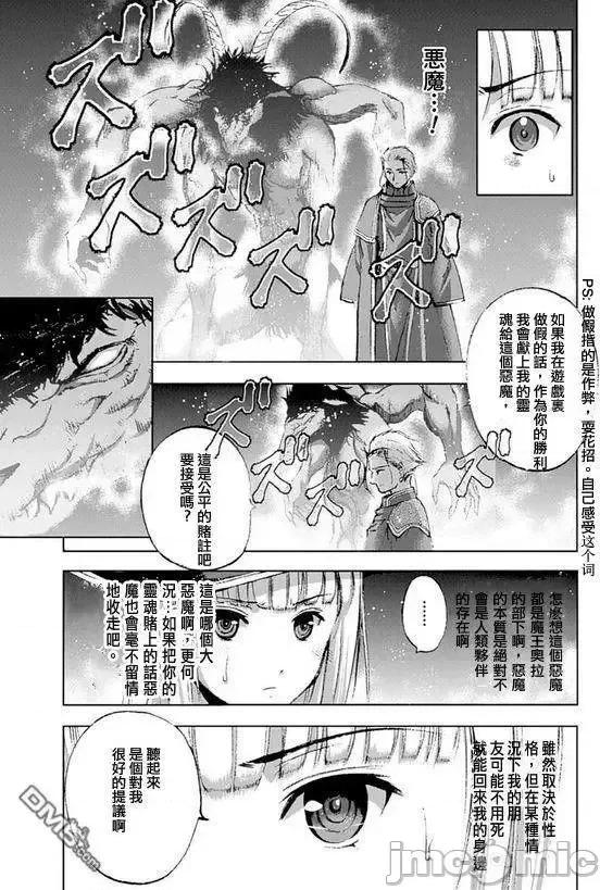 成为魔王的方法 成为魔王的方法11-15.zip 第3页