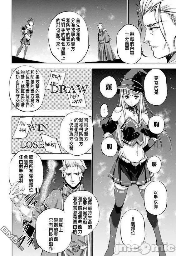 成为魔王的方法 成为魔王的方法11-15.zip 第4页