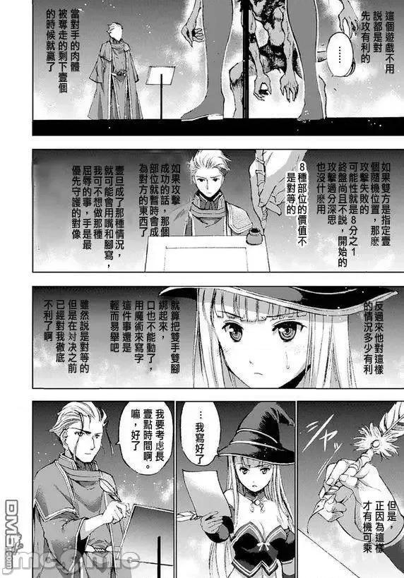 成为魔王的方法 成为魔王的方法11-15.zip 第6页