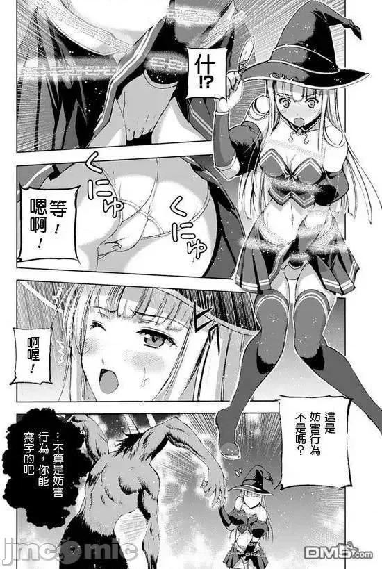 成为魔王的方法 成为魔王的方法11-15.zip 第10页