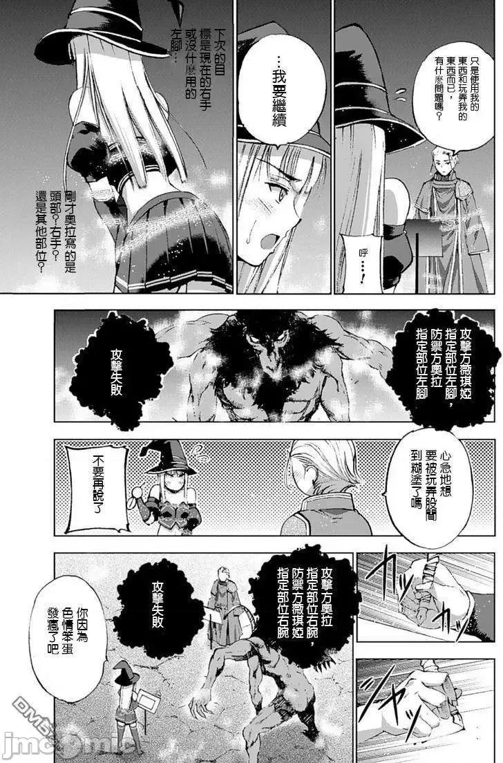成为魔王的方法 成为魔王的方法11-15.zip 第11页