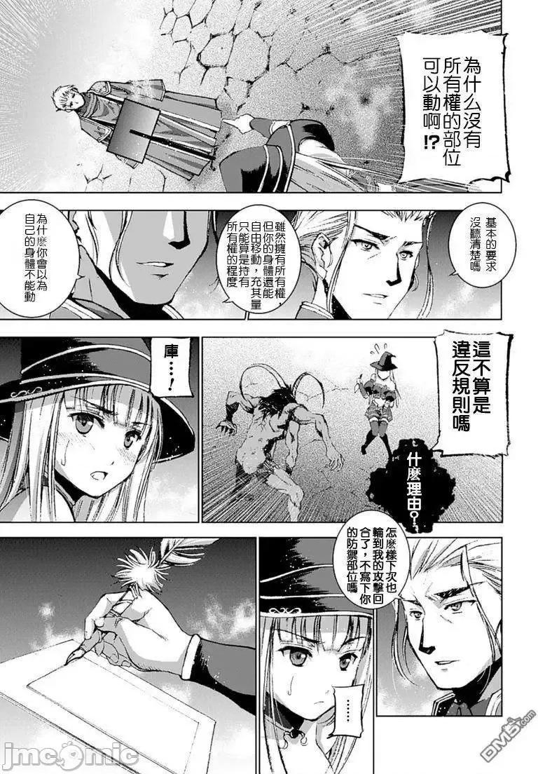 成为魔王的方法 成为魔王的方法11-15.zip 第13页