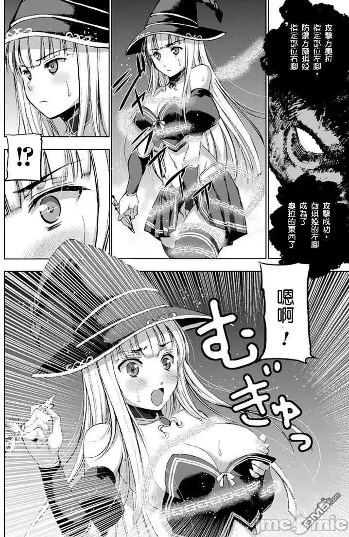 成为魔王的方法 成为魔王的方法11-15.zip 第14页