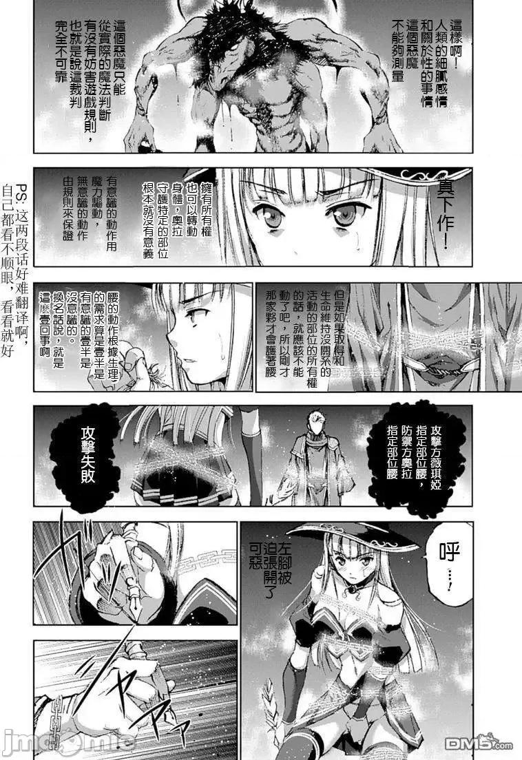 成为魔王的方法 成为魔王的方法11-15.zip 第16页