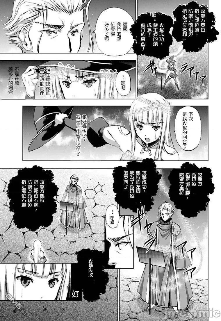 成为魔王的方法 成为魔王的方法11-15.zip 第17页