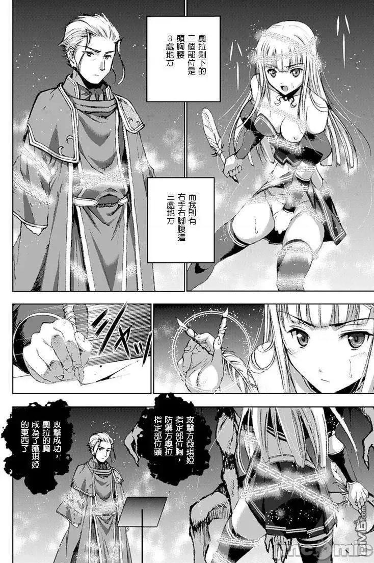 成为魔王的方法 成为魔王的方法11-15.zip 第18页
