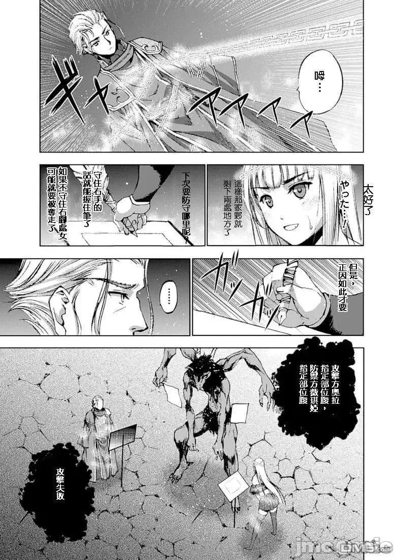 成为魔王的方法 成为魔王的方法11-15.zip 第19页