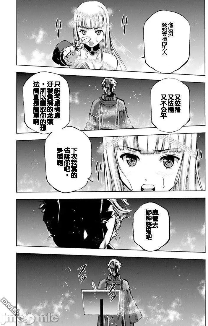 成为魔王的方法 成为魔王的方法11-15.zip 第20页