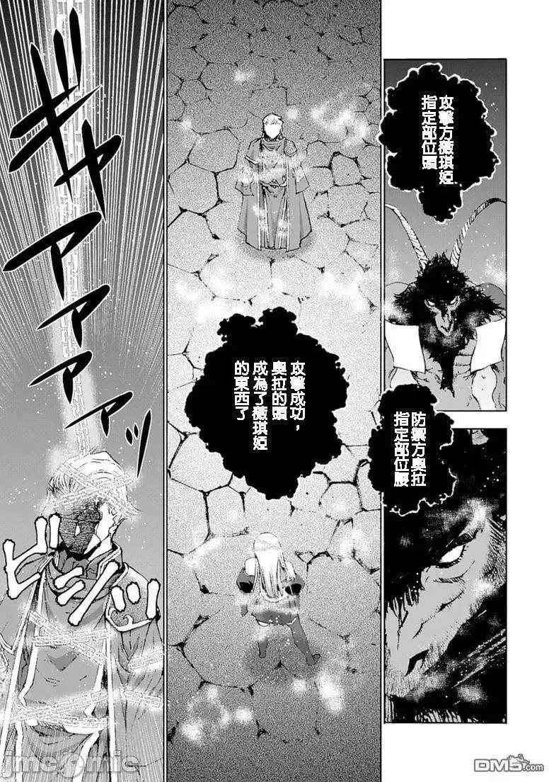 成为魔王的方法 成为魔王的方法11-15.zip 第21页