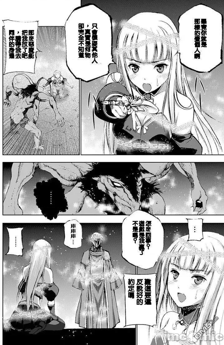 成为魔王的方法 成为魔王的方法11-15.zip 第22页