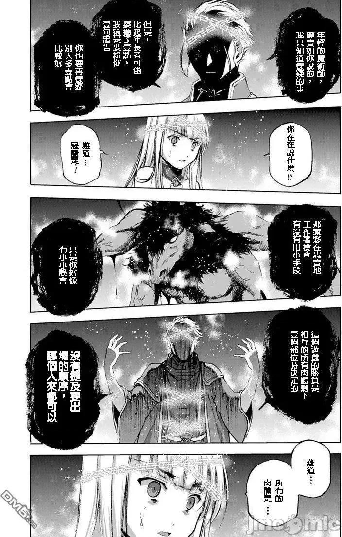成为魔王的方法 成为魔王的方法11-15.zip 第23页
