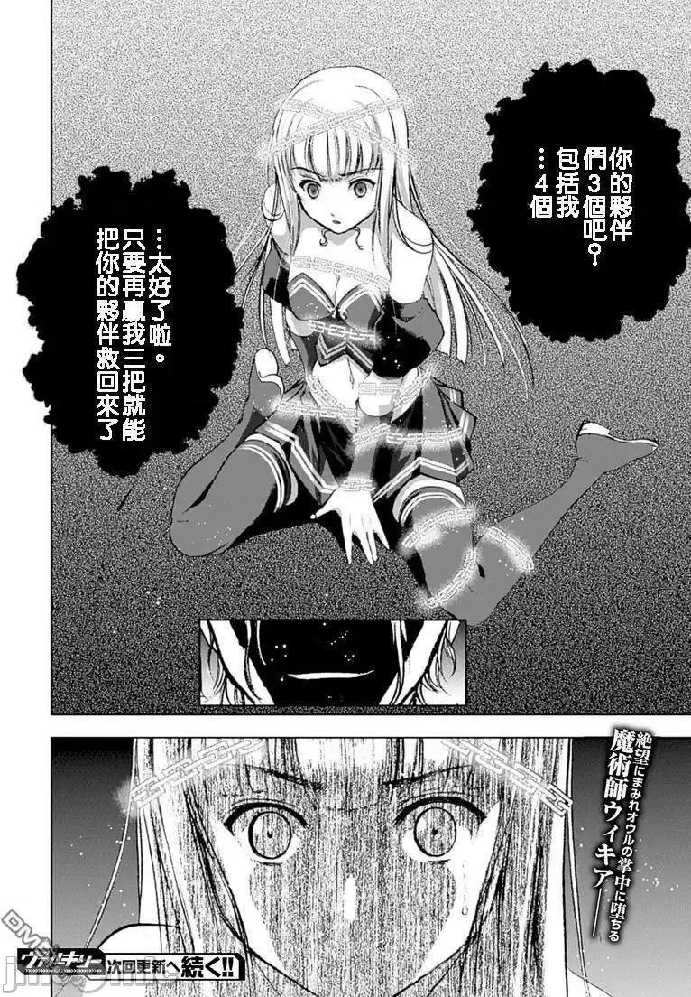 成为魔王的方法 成为魔王的方法11-15.zip 第24页