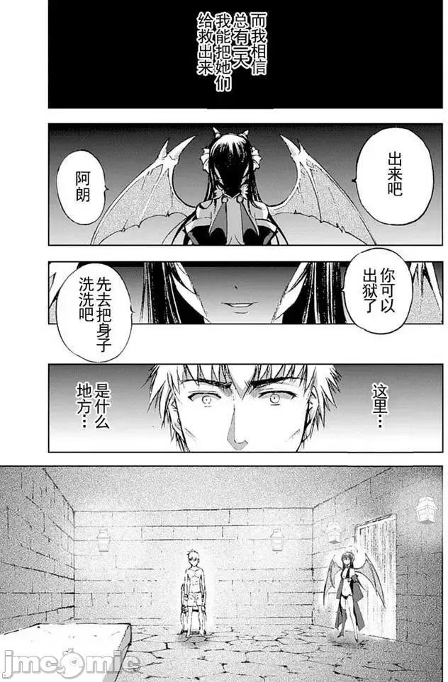 成为魔王的方法 成为魔王的方法11-15.zip 第26页