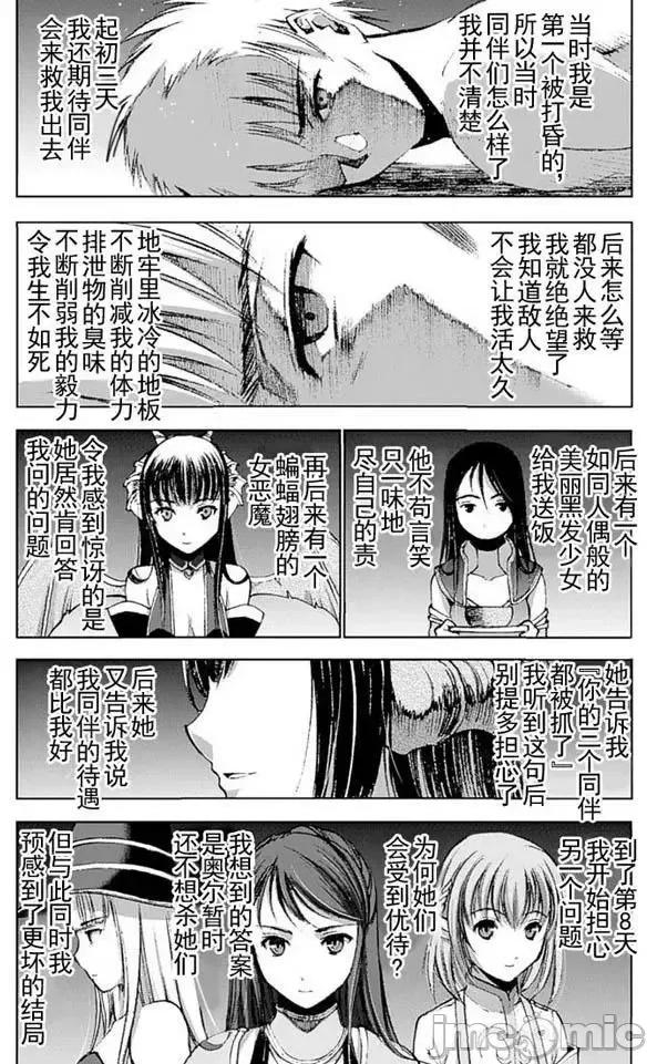 成为魔王的方法 成为魔王的方法11-15.zip 第27页