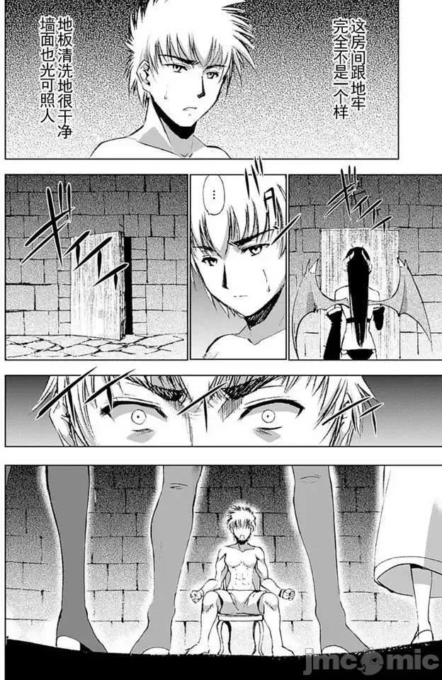 成为魔王的方法 成为魔王的方法11-15.zip 第28页