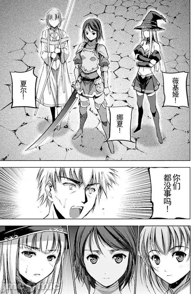 成为魔王的方法 成为魔王的方法11-15.zip 第29页