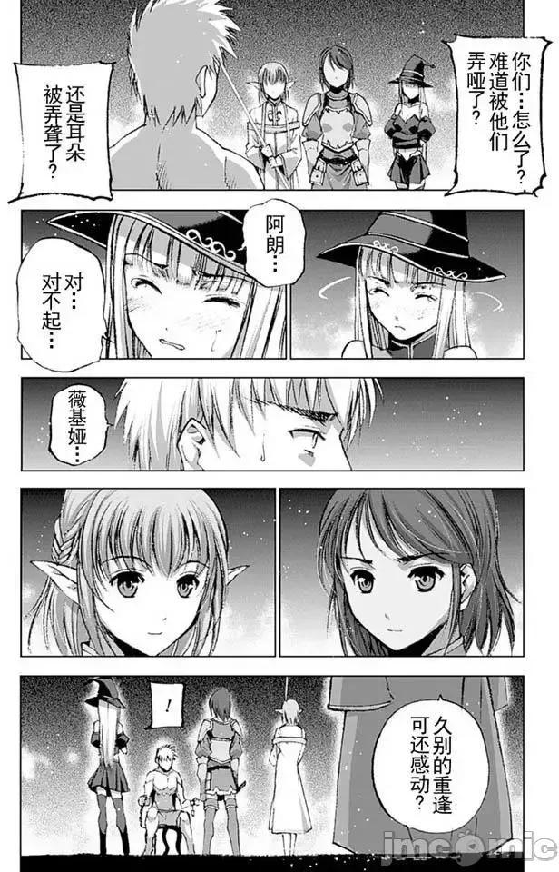 成为魔王的方法 成为魔王的方法11-15.zip 第30页