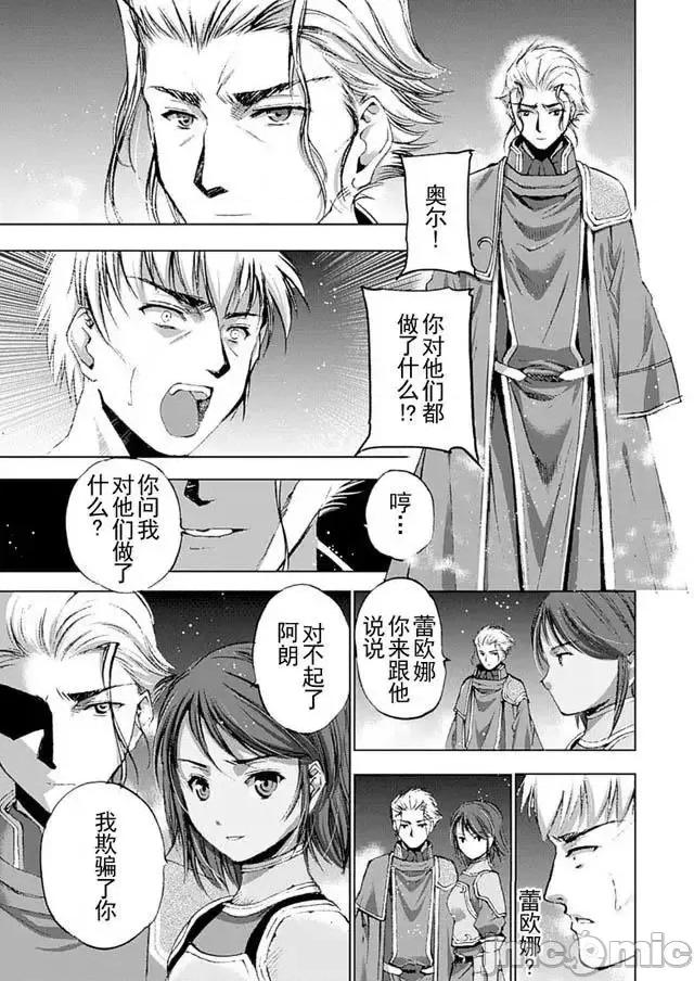 成为魔王的方法 成为魔王的方法11-15.zip 第31页