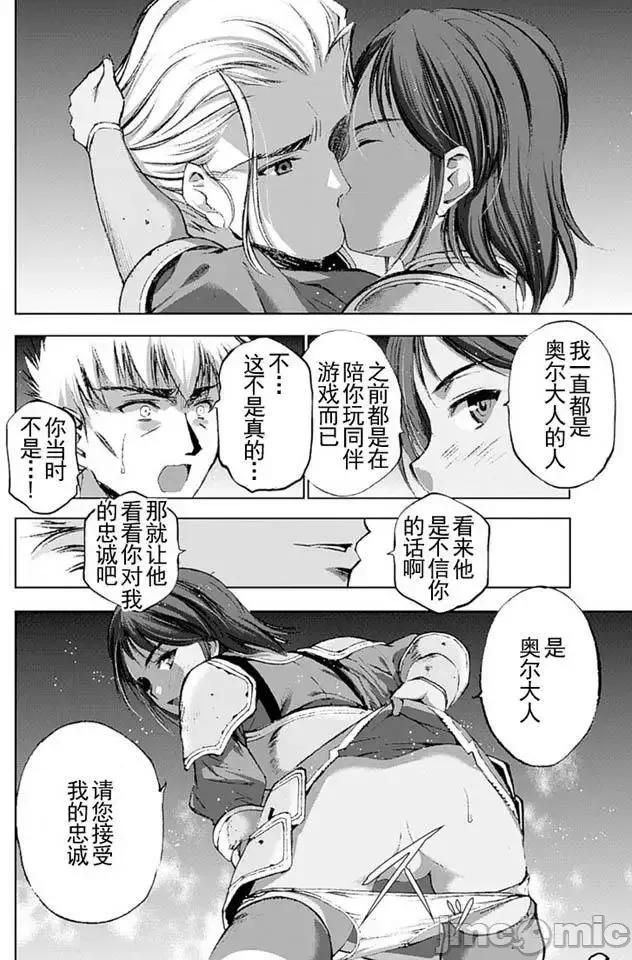 成为魔王的方法 成为魔王的方法11-15.zip 第32页