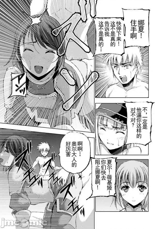 成为魔王的方法 成为魔王的方法11-15.zip 第33页