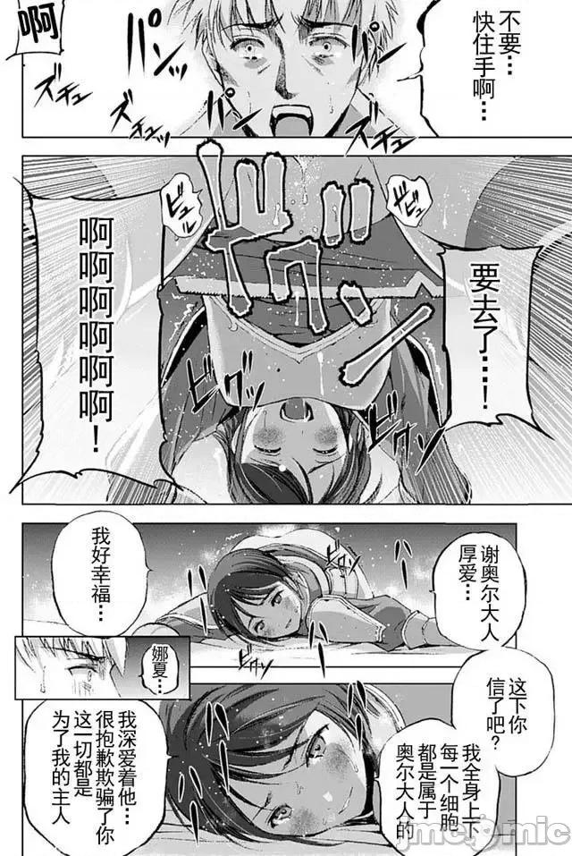 成为魔王的方法 成为魔王的方法11-15.zip 第34页