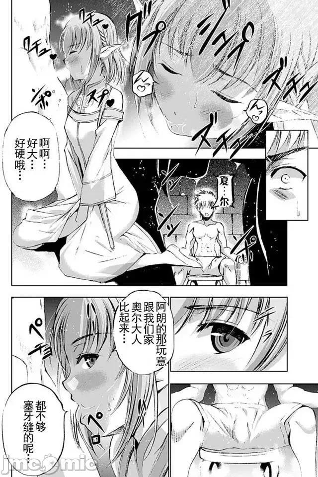 成为魔王的方法 成为魔王的方法11-15.zip 第36页