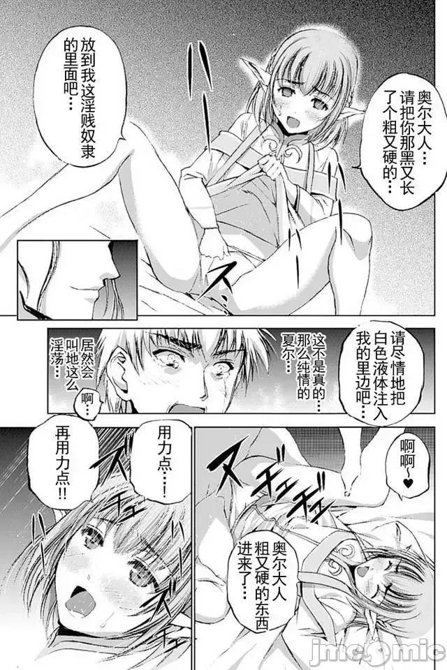 成为魔王的方法 成为魔王的方法11-15.zip 第37页