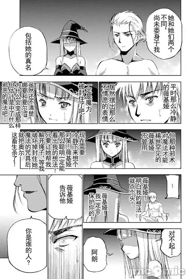 成为魔王的方法 成为魔王的方法11-15.zip 第39页