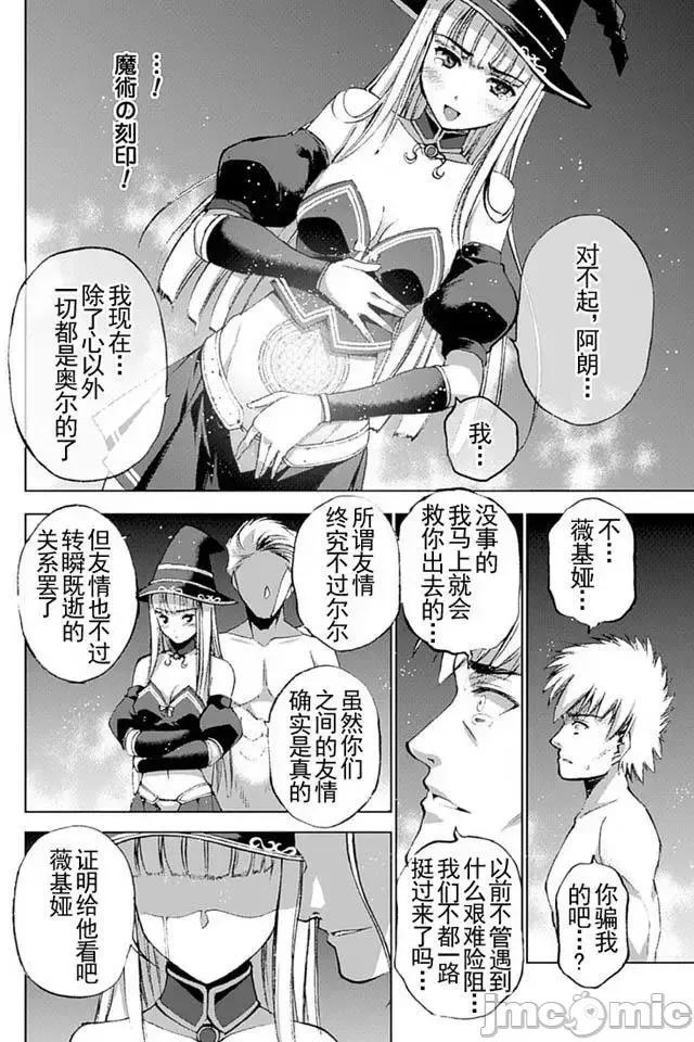 成为魔王的方法 成为魔王的方法11-15.zip 第40页