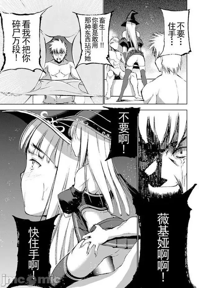 成为魔王的方法 成为魔王的方法11-15.zip 第41页