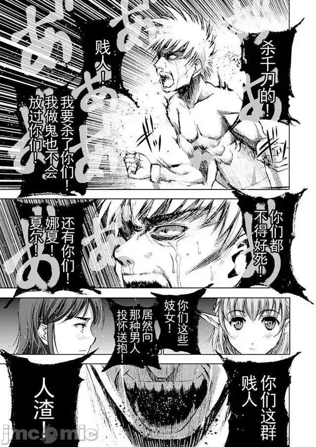 成为魔王的方法 成为魔王的方法11-15.zip 第43页