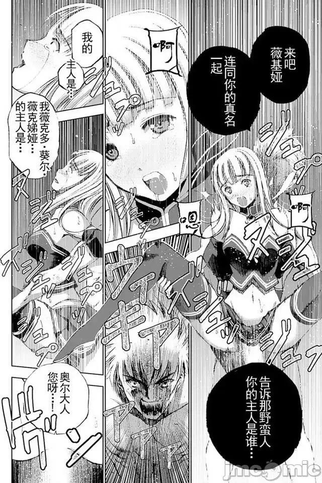 成为魔王的方法 成为魔王的方法11-15.zip 第44页