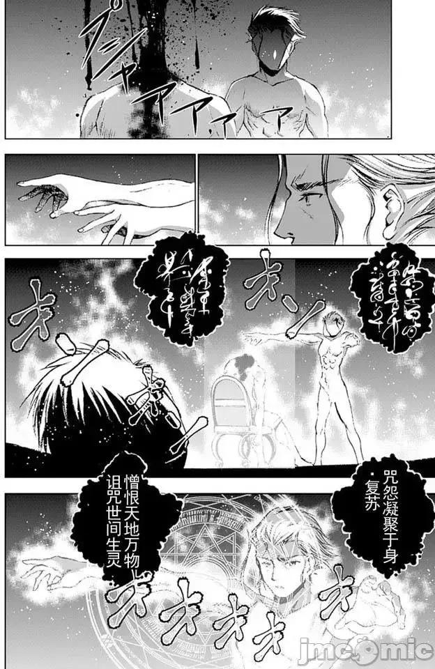 成为魔王的方法 成为魔王的方法11-15.zip 第48页