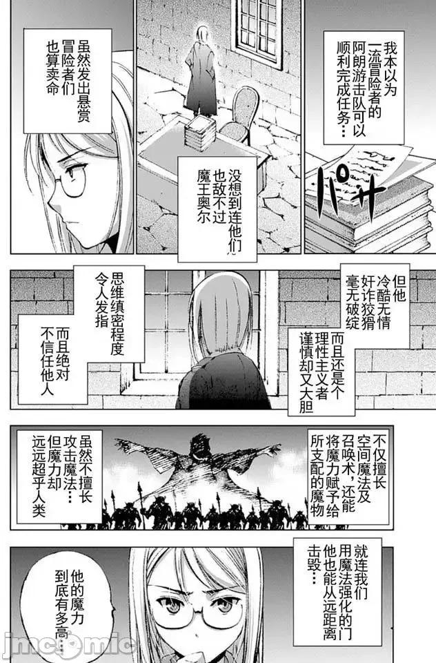成为魔王的方法 成为魔王的方法11-15.zip 第52页