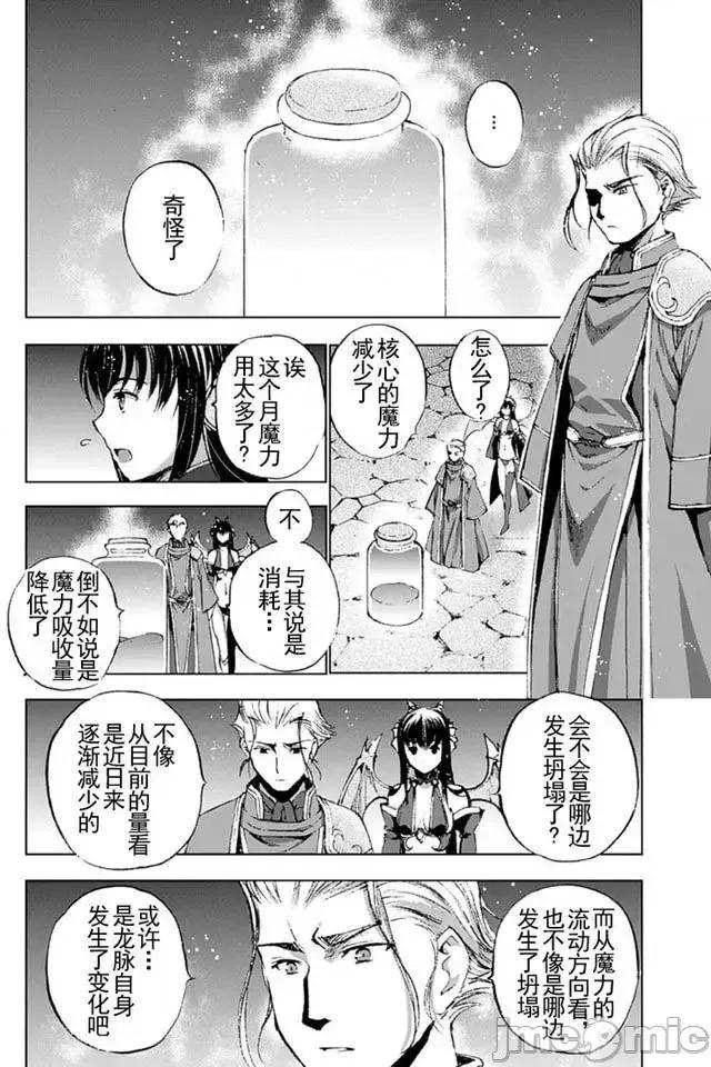 成为魔王的方法 成为魔王的方法11-15.zip 第53页