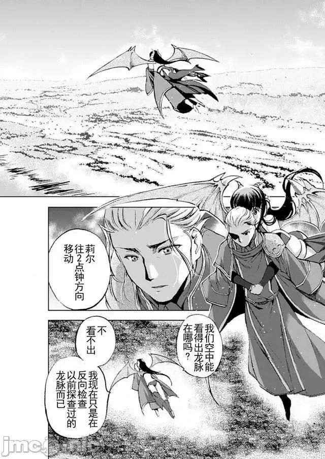 成为魔王的方法 成为魔王的方法11-15.zip 第56页