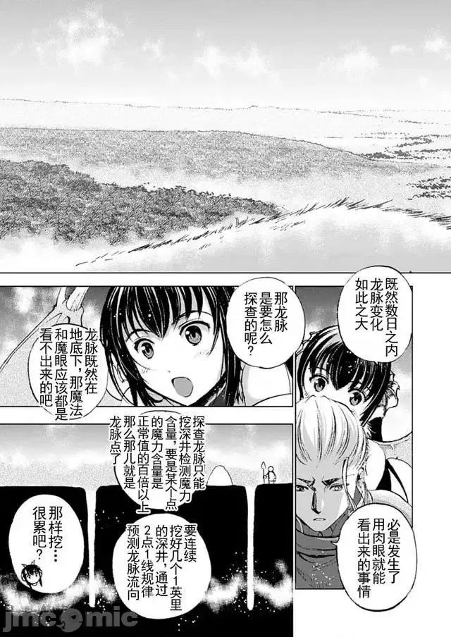 成为魔王的方法 成为魔王的方法11-15.zip 第57页